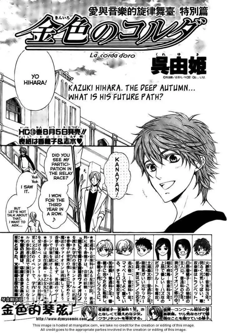 La Corda D'Oro Chapter 59.5 3